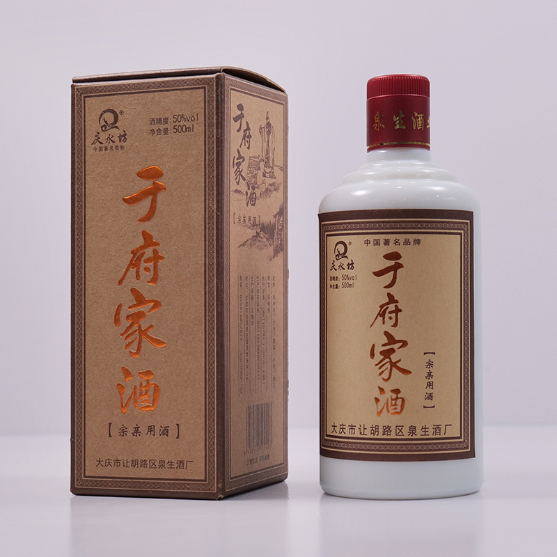 于府家酒